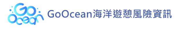 外部網站GoOcean海洋遊憩風險資訊Logo圖