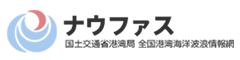 外部網站全國港灣海洋波浪情報網Logo圖